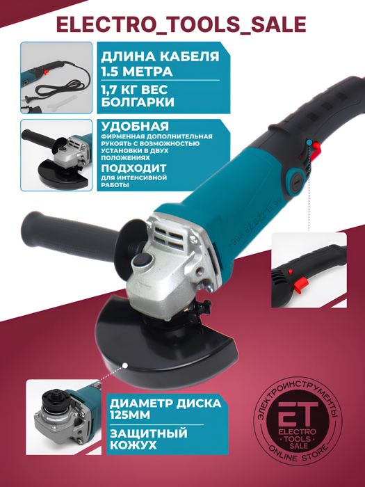 Болгарка Makita Bosch 125 мм.
