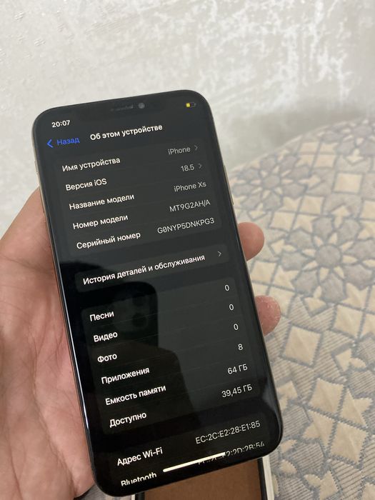 Айфон. Хс.  Идеал обмен бар