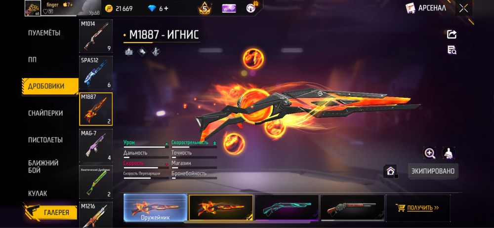 Аккаунт фри фаер