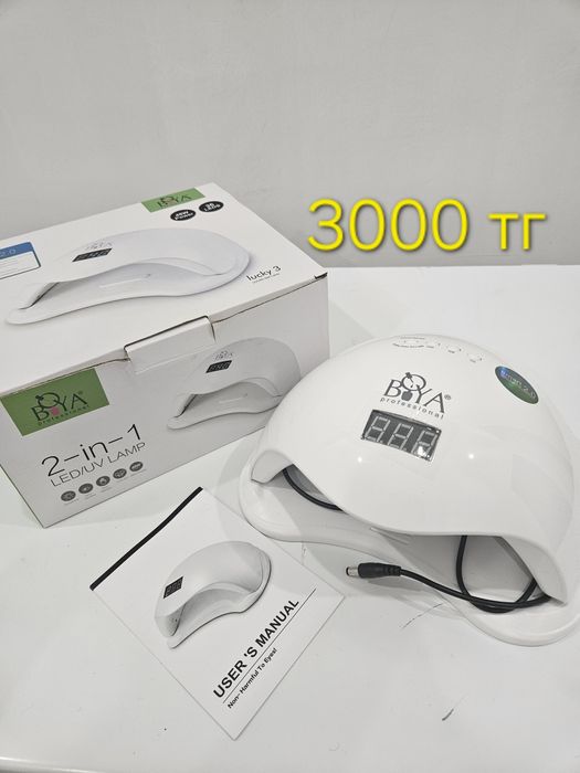 Уф лампа, сумки, ролик