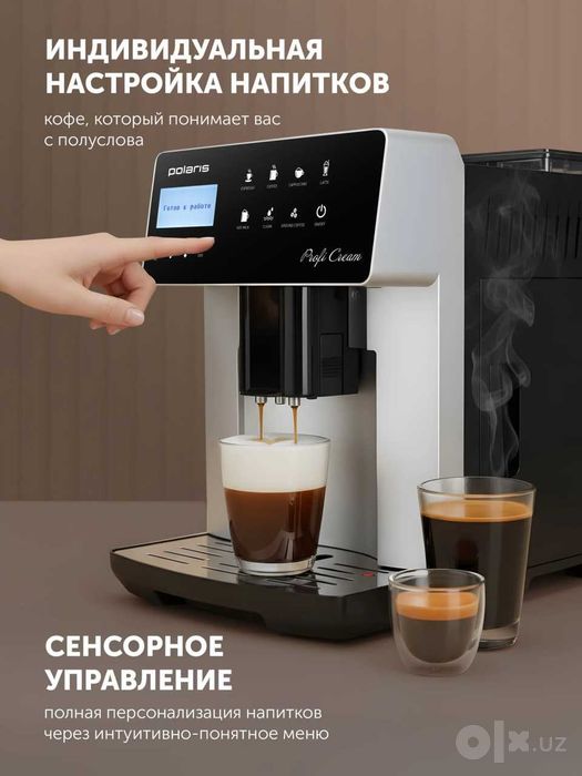 Кофемашина автоматическая PACM 2055AC