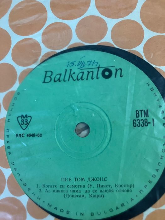 плочи с музика българска и други