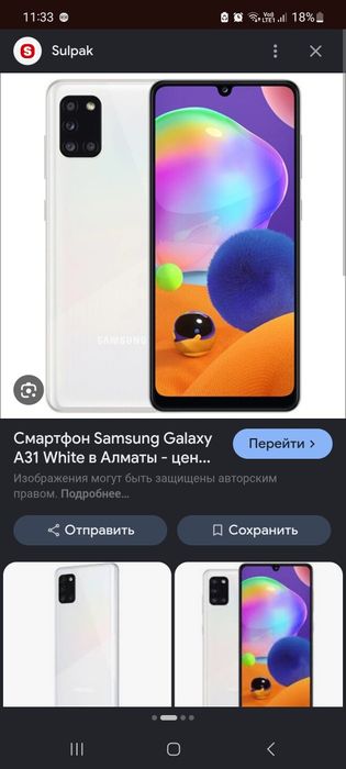 Продам телефон Samsung  a 31