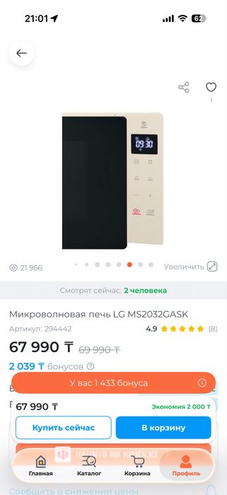 Микроволновая печь lg новая