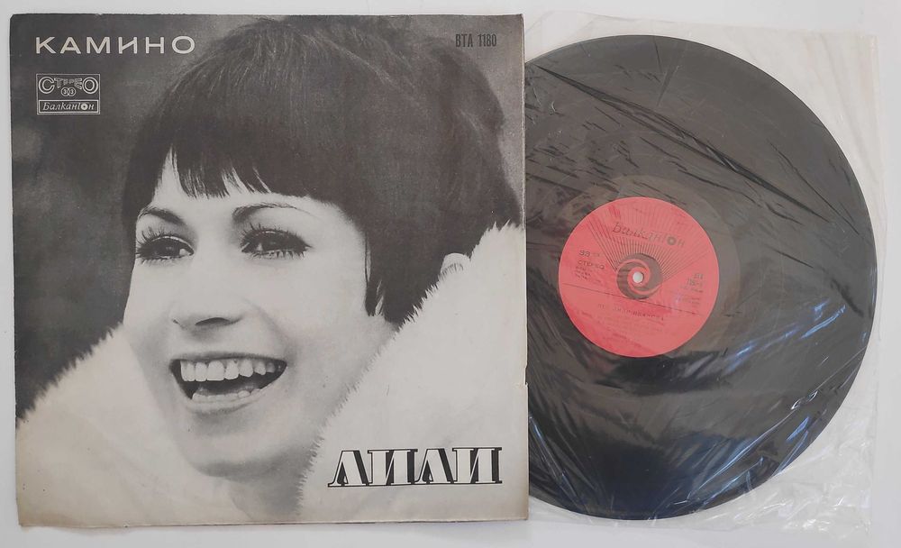 Лили Иванова - гломяма LP колекция - Примата на българската естрада