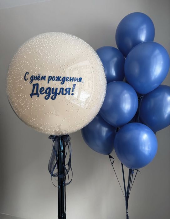 Шары гелиевые с досиавкой .