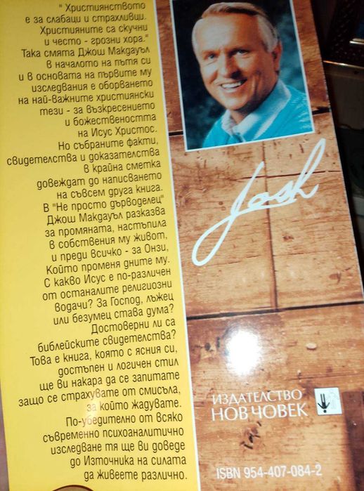 Романи на бълг. и на руски език, учебници  и др.