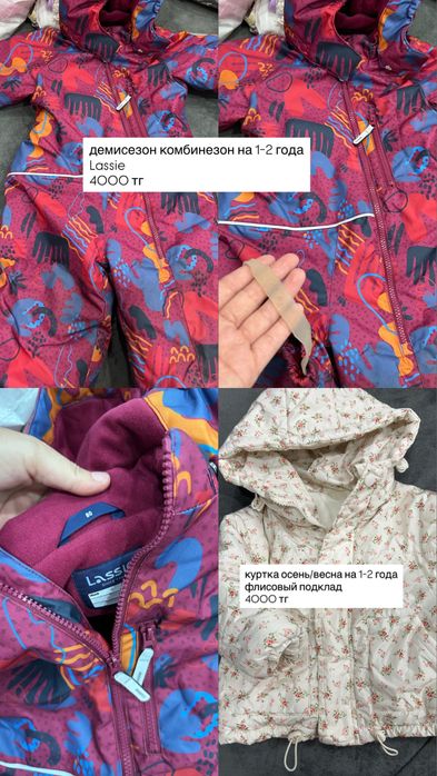 Продам детскую одежду