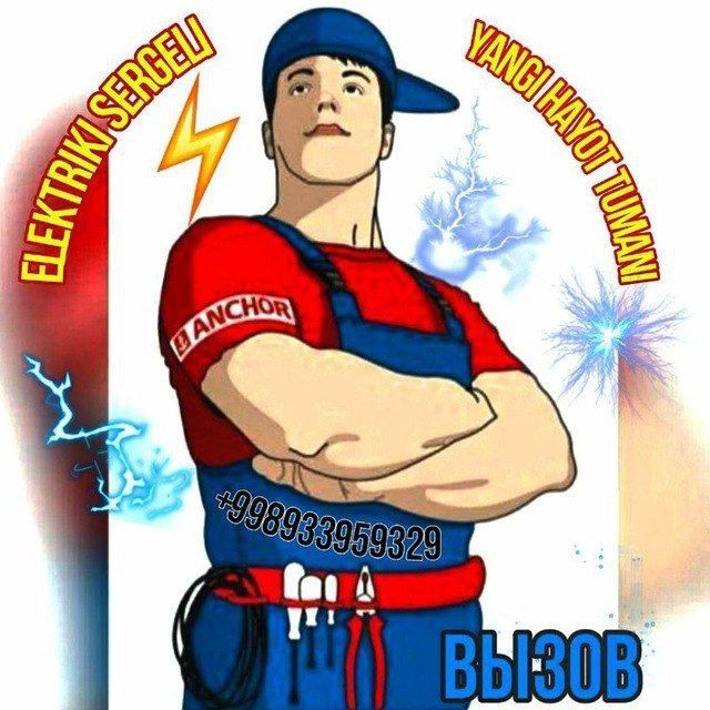 Электрик Хизмати