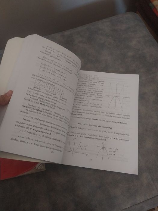 Математика книга, китоб, кытап, kitab