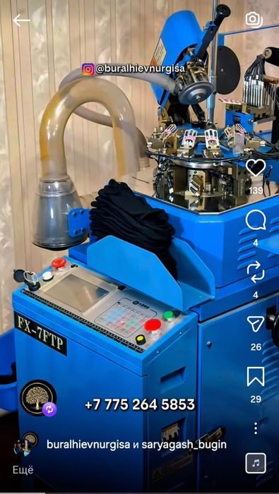 Швейный аппарат наски