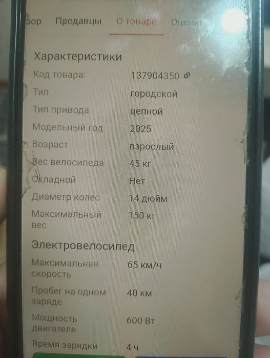 Продам Электроскутер «Сянчу»
