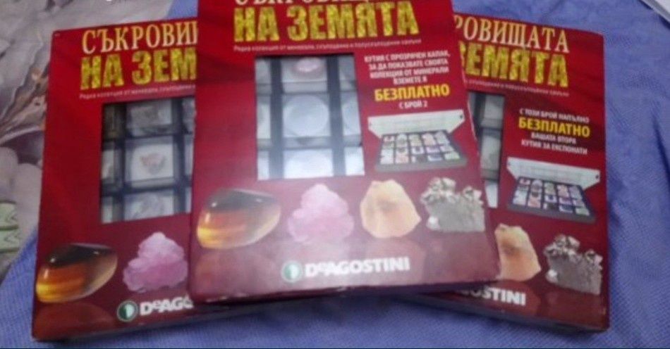 Съкровищата на Земята - колекции и отделни екземпляри