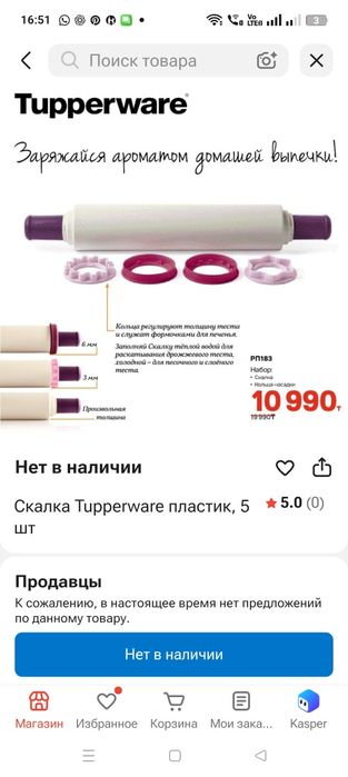 Состояние хорошое б/у 5000тг