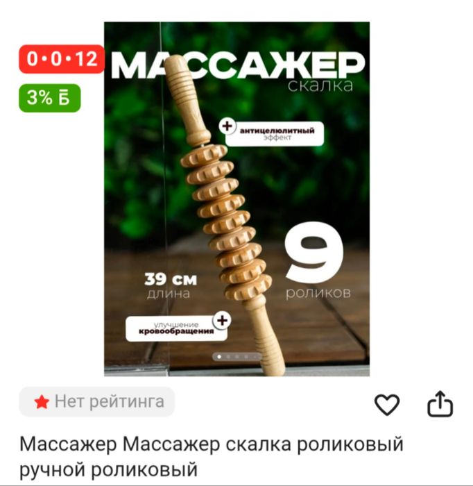 Массажные разборные обручи/хулахупы
