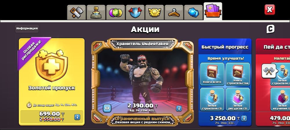 Аккаунт Clash of clans TH18