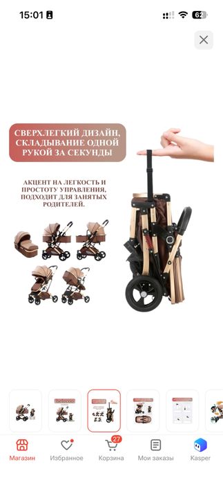 Продам детскую коляску б/у