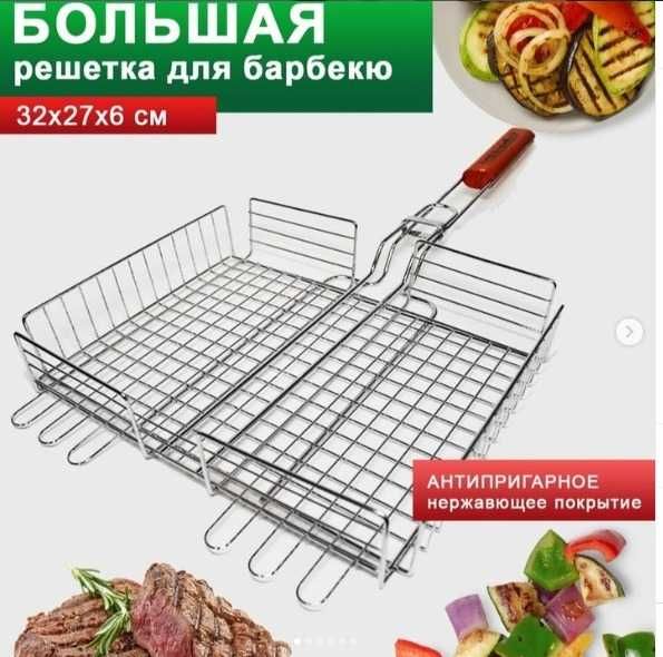 гриль решотки барбикю