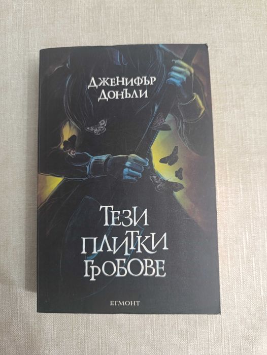 Криминални, трилър книги