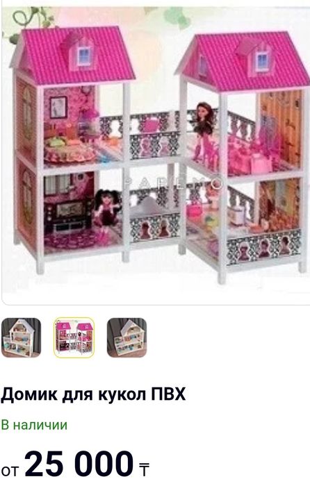 Домик для Барби с мебелью