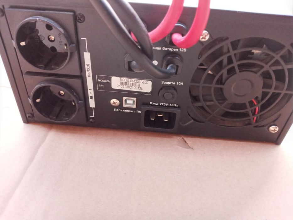 Инвертор Зарядное устройство ИБП