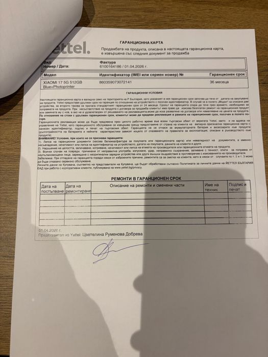 XIAOMI 17 5G 512GB+ Photoprinter