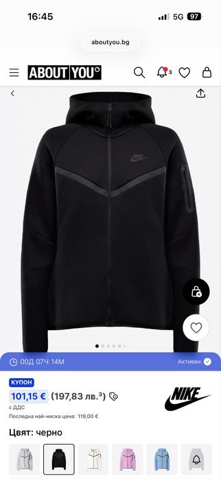 Nike Sportswear  'TECH FLEECE 2’