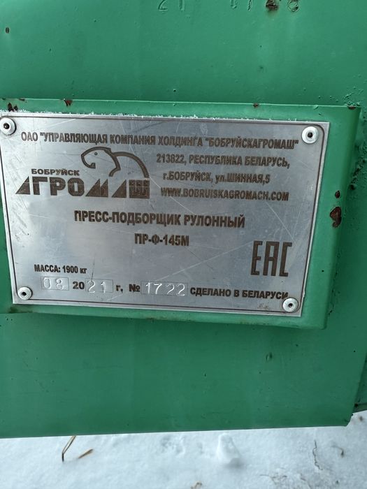 Пресс-подборщик рулонный ПР-Ф-145М