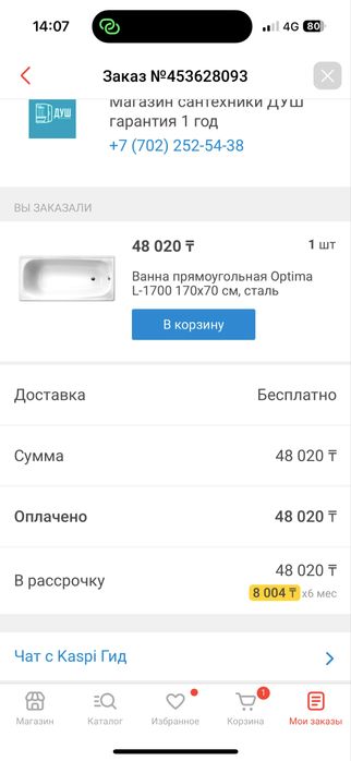 Продается ванна и унитаз НОВЫЕ