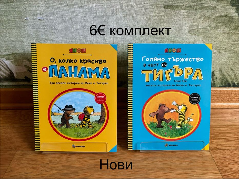 Детски книжки  2