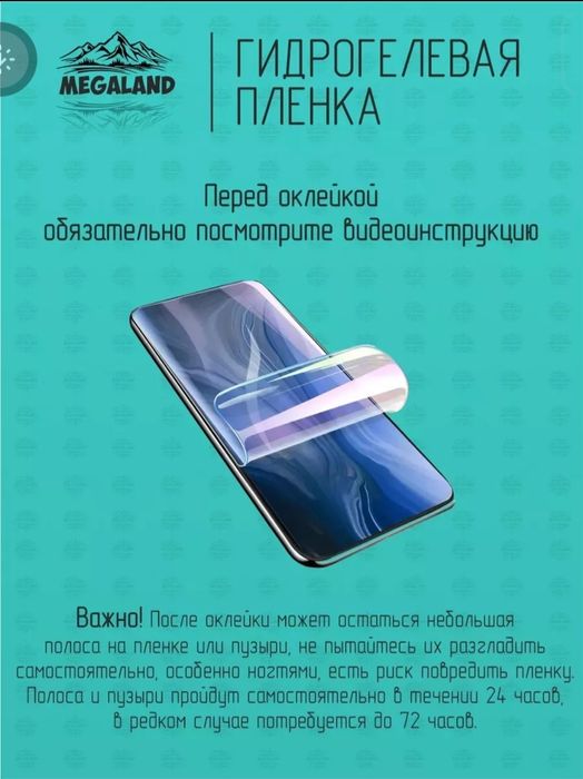 Гидрогелевая пленка матовая Poco X3 Pro