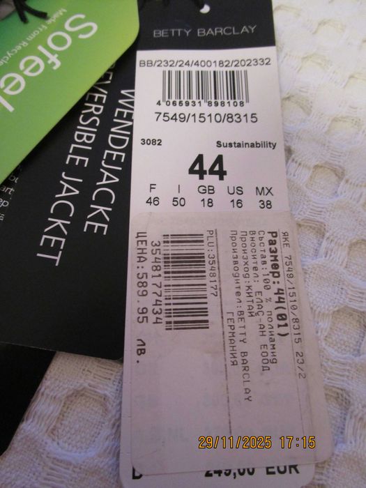 Дамско зимно дълго яке с две лица Betty Barclay