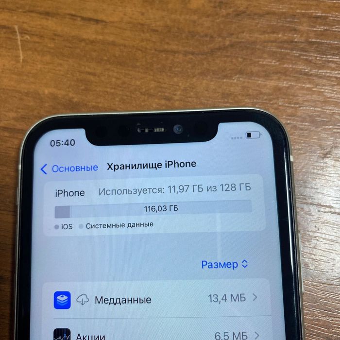 Б/у Iphone 11, 128гб