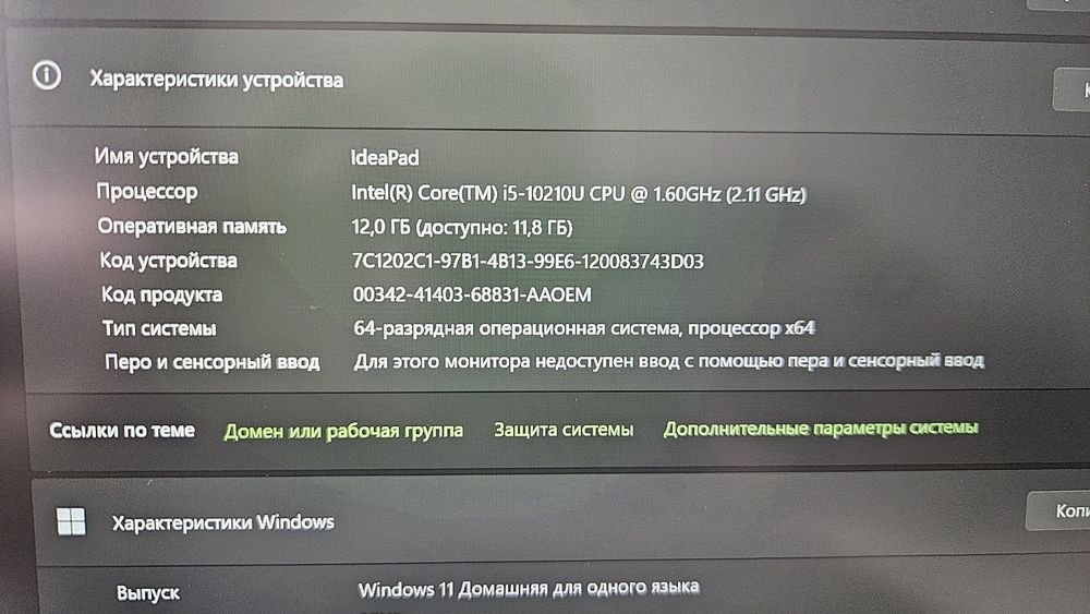 Lenovo IdeaPad S540