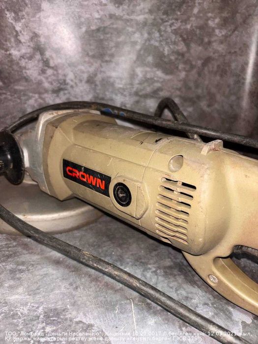 Болгарка Crown Петропавловск Назарбаева 252Д лот 937414