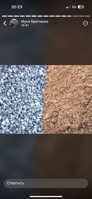 Отсев  чернозем перегной