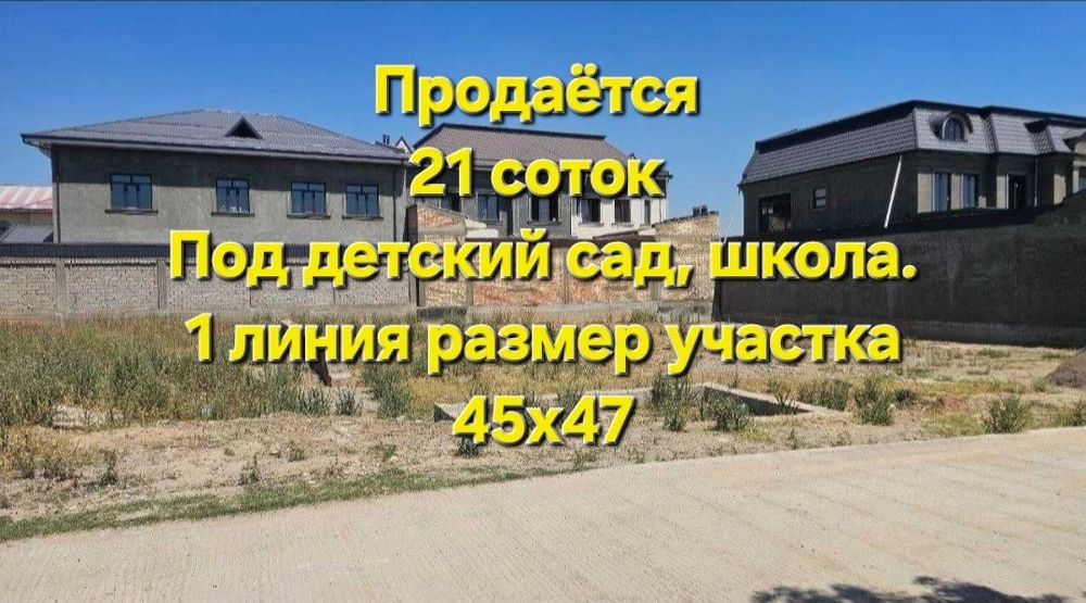 Продаю Земельный участок под застройку