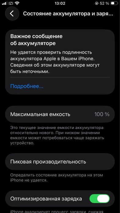 Iphone SE 2020г.