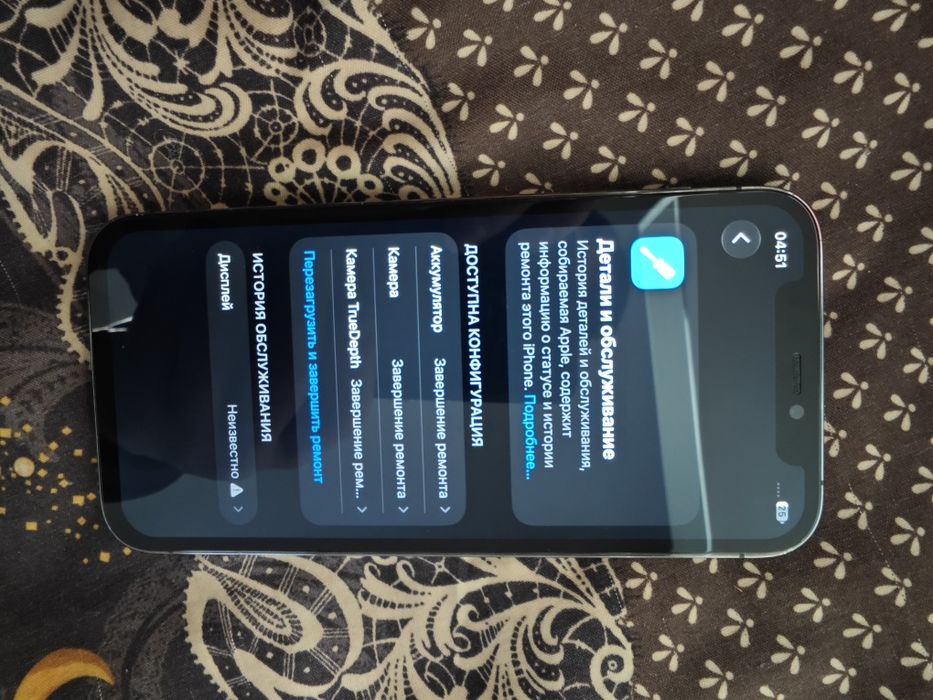 IPhone 12pro 256гб-85к. Окончательно.