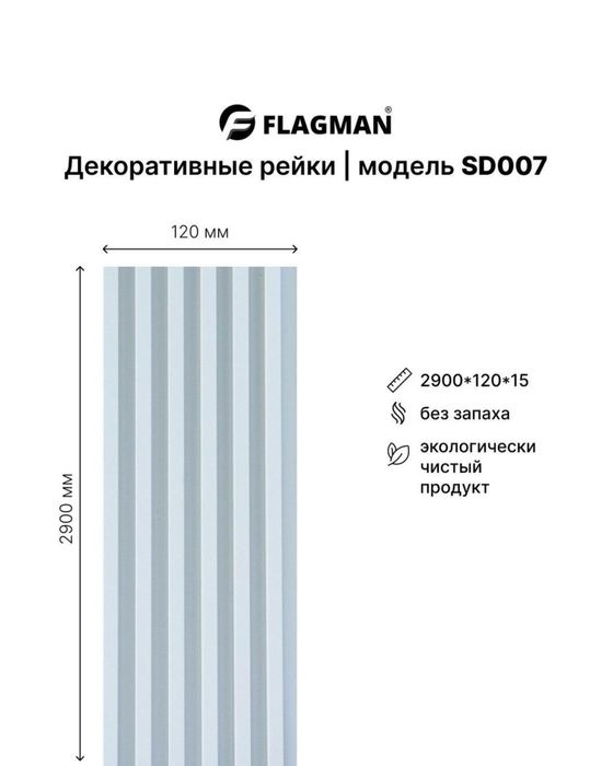 Луверы стеновые панели