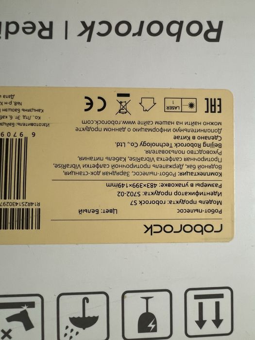 Робот пылисос Roborock S7