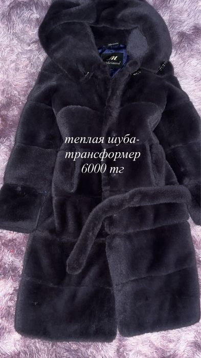 продам женскую верхнюю одежду