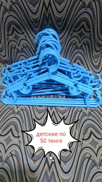 Вешалки, плечики