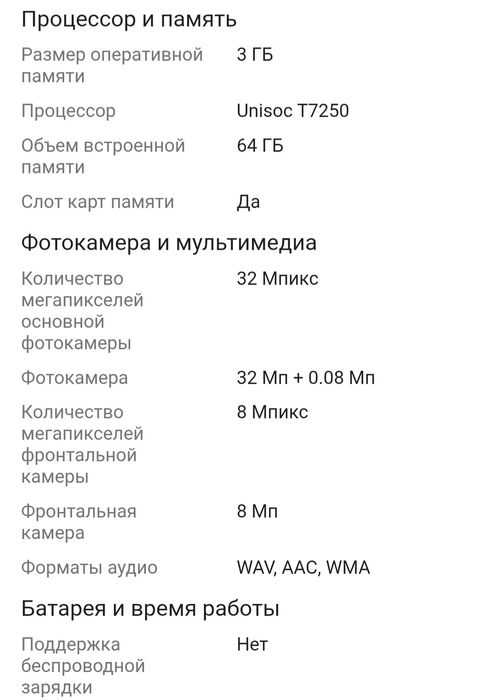 Redmi A5 ,64 Гб.