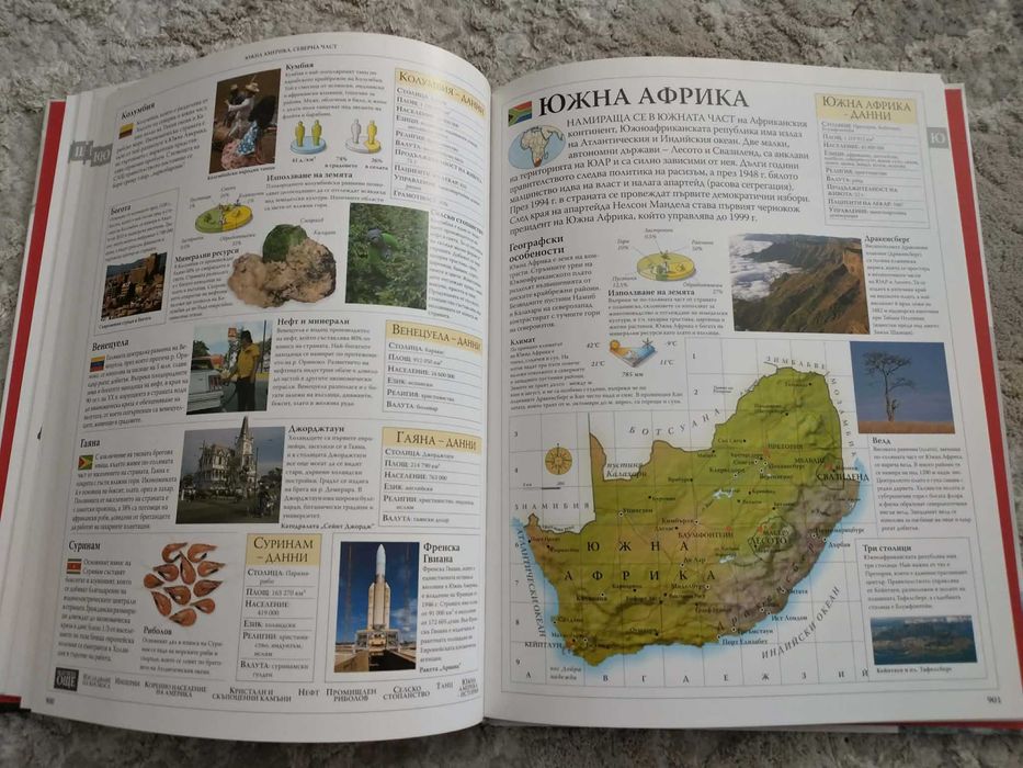 Голяма семейна енциклопедия