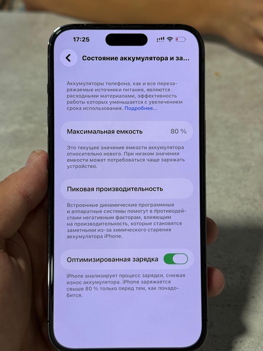 Прадам айфон 14 про мах