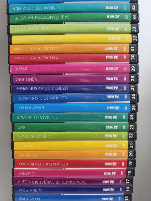 Златни Български Филми - DVD Колекция