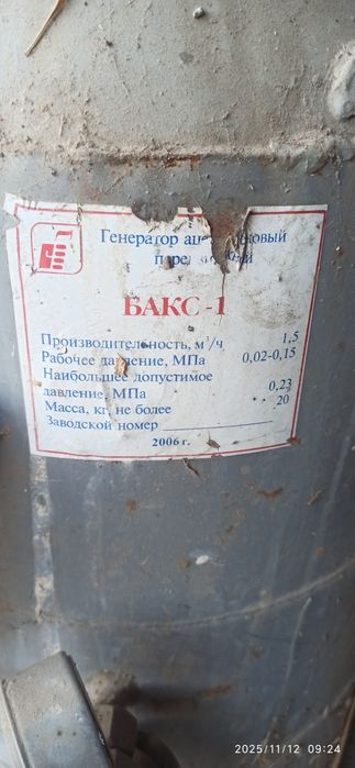 Автоген бак. Ацетиленовая сварка