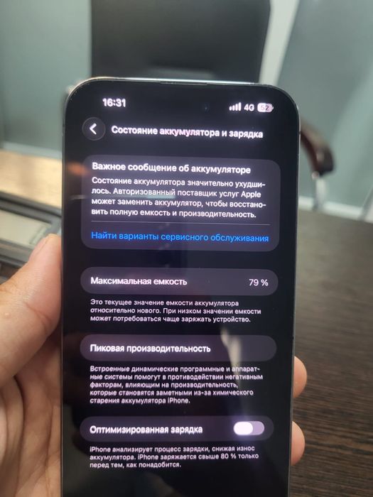 Обменяю Iphone 14 ProMax