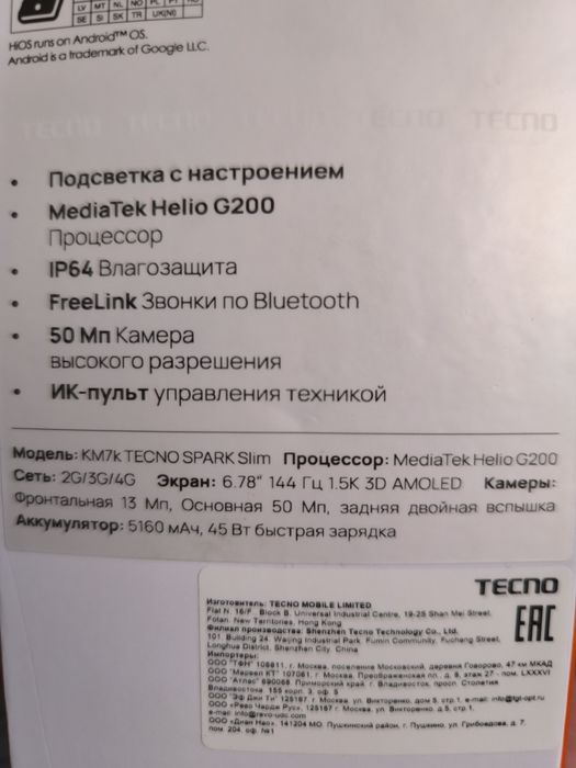 Techno Spark Slim 16/256 GB